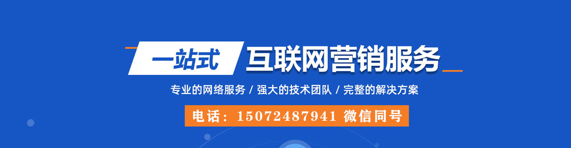 荷塘sem竞价