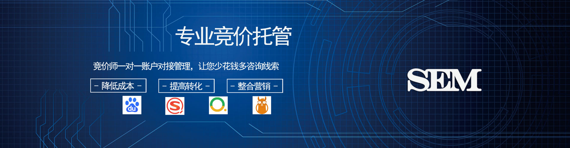 荷塘竞价代运营